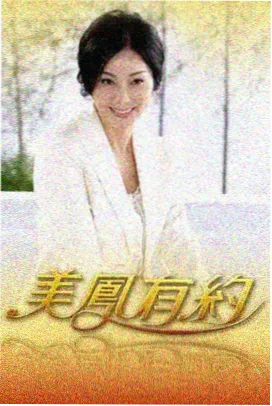 三个人的旅行 永久免费综艺
